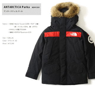 アンタークティカの画像