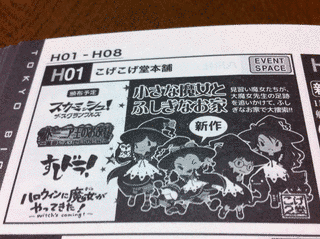 ヒヨコと道化と不思議の町との画像