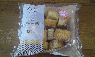 ラスクの画像