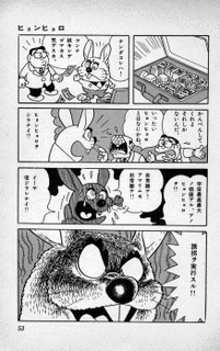 ヒョンヒョロの画像