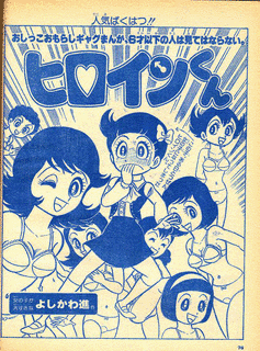 ヒロインくんの画像