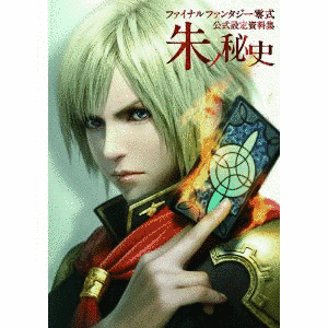 ファイナルファンタジー零式の画像