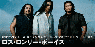 ロス・ロンリー・ボーイズの画像