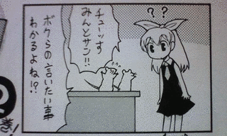 ヒントでみんと!の画像