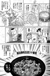 貧民の食卓の画像