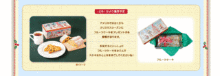 フルーツケーキの画像