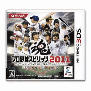 プロ野球スピリッツ2011の画像