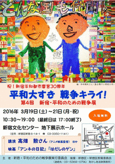 ヒバクシャの画像