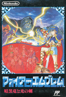 ファイアーエムブレム 暗黒竜と光の剣の画像