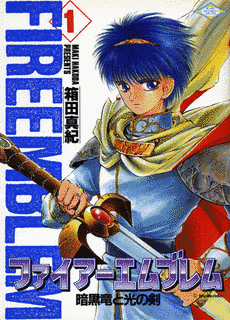 ファイアーエムブレム 暗黒竜と光の剣の画像