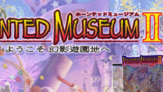 ホーンテッドミュージアムII ようこそ幻影遊園地への画像