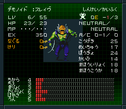 デモノイドの画像