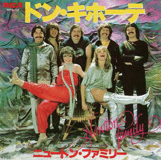 ニュートン・ファミリーの画像