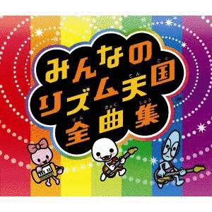 みんなのリズム天国の画像