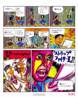 ファミ通のアレ（仮題）の画像