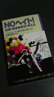 メイド・オヴ・ヘイトの画像