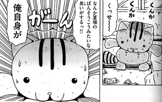 ファンシーGUYきゃとらんの画像