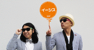 イーシスの画像