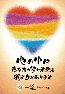 一途の画像