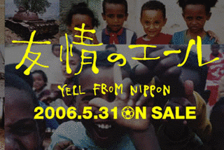 YELL FROM NIPPONの画像