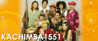 カチンバ1551の画像