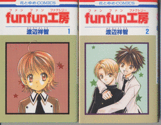 FUNFUN工房の画像