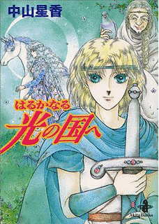 フィアリーブルーの伝説の画像