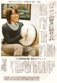 シャナヒーの画像