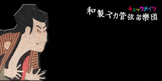 CHECKMATEZの画像