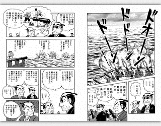 風雲児たちの画像
