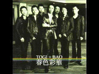 TOGI+BAOの画像
