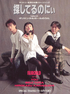 FAIRCHILDの画像