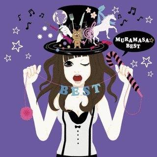 ムラマサ☆の画像