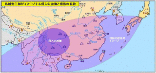 倭 -YAMATOの画像