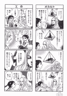 ふうらい姉妹の画像