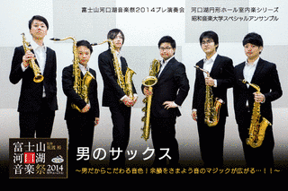 男のサックスの画像