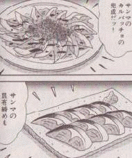 風流つまみ道場の画像