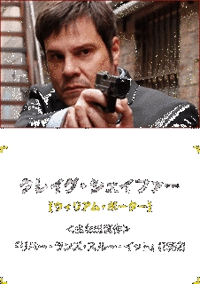 ジェームズ・シェイファーの画像
