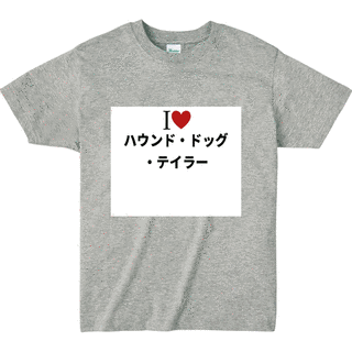 ハウンド・ドッグ・テイラーの画像