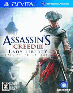 アサシン クリード III レディ リバティの画像