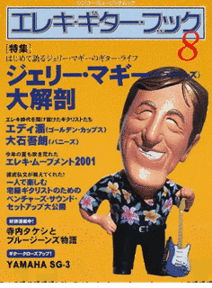 ジェリー・マギーの画像