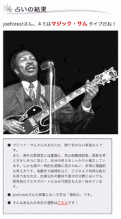 マジック・サムの画像