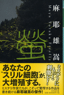 山口雅也の画像