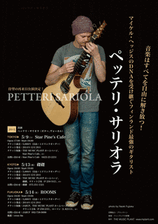 ペッテリ・サリオラの画像