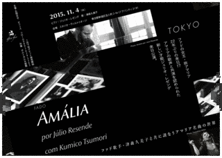 アナ・レゼンデの画像
