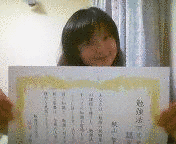 秋山智江の画像