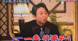 潤の画像