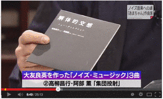 高柳昌行の画像