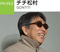 チチ松村の画像