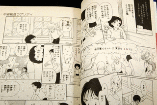 不協和音ラプソディの画像